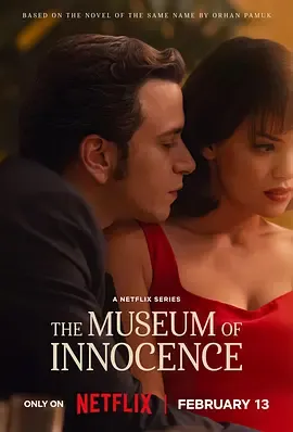 搜索关键词，获取《纯真博物馆》最新信息